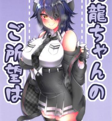 Sologirl Tenryuu-chan no Goshomou wa Kai Ni- Kantai collection hentai Storyline