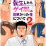 Live Tensei Shitara Gay-Muke RPG no Sekai datta Kudan ni Tsuite 2- Original hentai Alternative