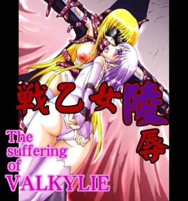 Black Thugs The Suffering of Valkyrie Sesso
