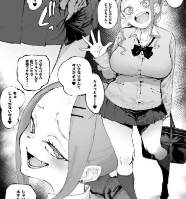 Blonde Uchi no Ko Manga Sono 2- Original hentai Blackcocks