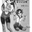 Passivo Uwabaki o Haita Nioi no Kitsui Shounen | The Boy With Intense Smelling Slippers Wanking