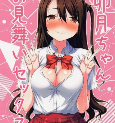 Teamskeet Uzuki-chan Omimai Sex- The idolmaster hentai Gay Fuck