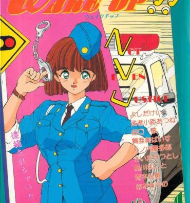 Boobies WAKE UP!! Good luck policewoman comic vol.1 Vintage