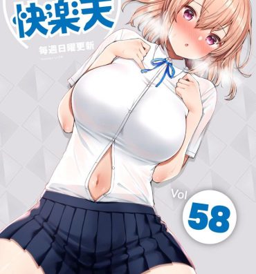 Young Petite Porn WEEKLY Kairakuten Vol.58 Good