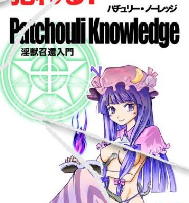 Unshaved Yareru! Patchouli knowledge- Touhou project hentai Freak