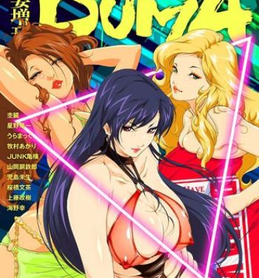 Girl On Girl [Anthology] Hitozuma Zoukan – COMIC Kuriberon DUMA Vol. 2 – Yosoji Numa Dorodoro Gou [Digital] Anal Sex