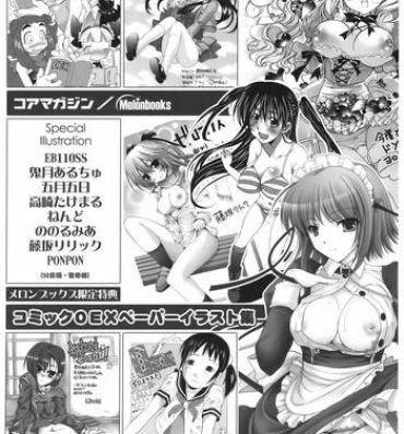 Butt Sex COMIC 0EX vol.01 2008-01 – Melon Books Gentei Tokuten All