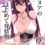Naked Sex Danua no Hajimete Hatsujouki- Granblue fantasy hentai Blowjob