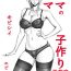 Free Porn Hardcore [DT Koubou (DAIGO)] S-kke Mama no Kibishii Kozukuri Seikyouiku – Epilogue [Chinese] [空気系☆漢化] Teenager