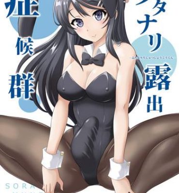 Slave Futanari Roshutsu Shoukougun- Seishun buta yarou wa bunny girl senpai no yume o minai hentai People Having Sex