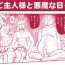 Role Play Goshujin-sama to Akuma na Hibi- Original hentai Tranny