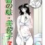 Hot Mom Kamo no Aji – Misako 3- Original hentai Fingers