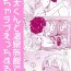 Camporn Kanata-kun to Onsen Ryokan de Icha Rabu Ecchi Suru Hon- Original hentai Gemidos