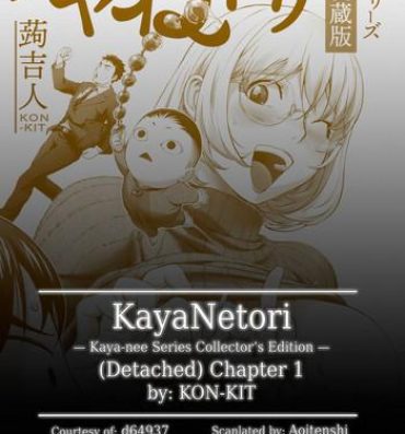 Edging KayaNetori Kaya-Nee Series Aizou Ban Ch. 1 Pale