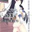 Fantasy Massage Kuchikukan Shinsui!- Kantai collection hentai Madura