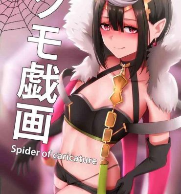 Model Kumo Gi Ga – Spider of Caricature- Kumo desu ga nani ka hentai Dildo Fucking