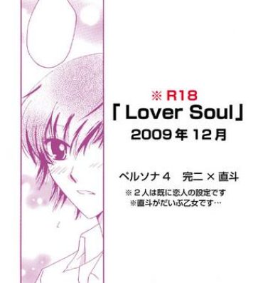 Hot Teen 「Lover Soul」Webcomic- Persona 4 hentai Grandpa