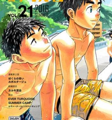 Cocks Manga Shounen Zoom Vol. 21 Cutie