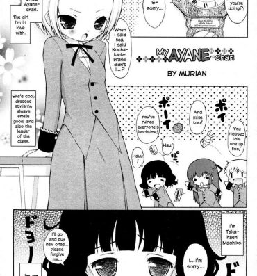 Aunt [Murian] Watashi no Ayane-chan | My Ayane-chan (COMIC RiN 2007-11) [English] [Tabunne Scans] Pussy Orgasm