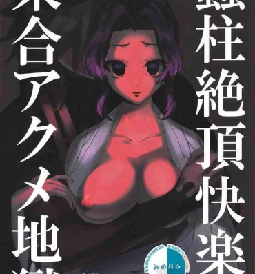 Flexible Mushibashira Zecchou Kairaku Shugou Acme Jigoku- Kimetsu no yaiba | demon slayer hentai Daring