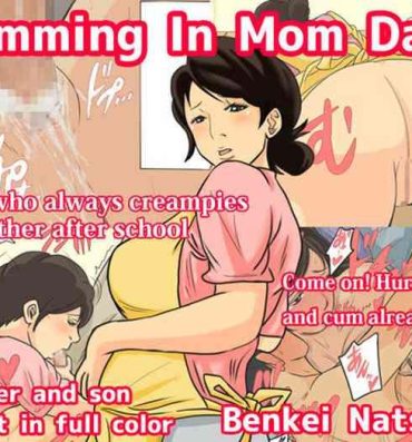 Hidden Cam [Natsume Benkei] Nichijou-teki ni Okaa-san ni Dasu Seikatsu | Cumming In Mom Daily [English] Peituda