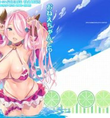 Vergon Onee-chan to Guste de SummerVaca Shitai!- Granblue fantasy hentai Pussy Play