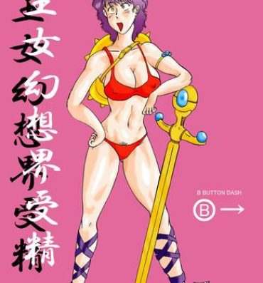Jerk Oujo Gensoukai Jusei- Athena hentai Celebrity