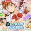 Gaystraight P7 Manga Matomemashita- Super real mahjong hentai Cuzinho