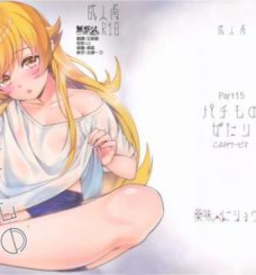 Atm Pachimonogatari Part 15: Koyomi Service- Bakemonogatari hentai Girls Fucking