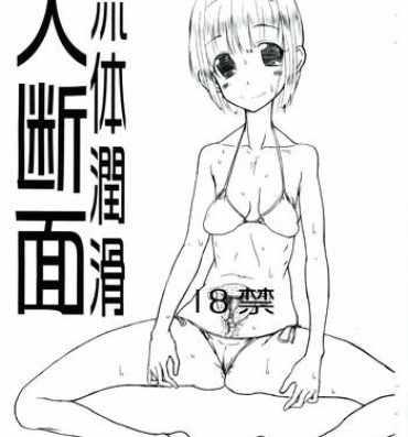 Black Ryuutai Junkatsu – Dai Danmen- Slayers hentai Galaxy angel hentai Teen