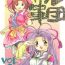 Fist Saru Gundan Vol. 1- Super doll licca chan hentai Mamotte shugogetten hentai Fleshlight