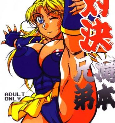 Fuck Her Hard Taiketsu Takimoto Keitei- King of fighters hentai Fatal fury hentai Art of fighting hentai Sucking Dick
