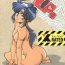 Blowjob Contest [Tenny Le Tai (R-Koga, Pia Pia)]  SWEET LIPS + [STUDIO Sharaku (Sharaku Seiya)] SHARAKU SPECIAL + [STUDIO PARADISE (Mutsuki Aya)] MOON RHAPSODY (Various)- Sailor moon hentai Ranma 12 hentai Maison ikkoku hentai Kimagure orange road hentai Esper mami hentai Lemon angel hentai Punishment