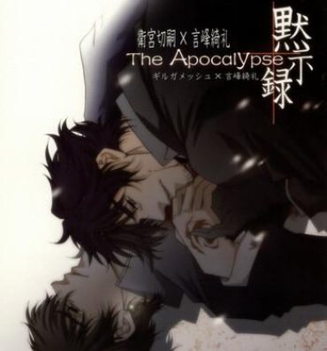 Hidden Camera The Apocalypse- Fate zero hentai Lesbo