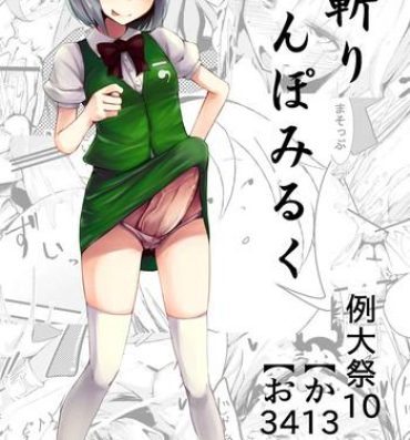Farting The System of Girls That Grown Penis- Touhou project hentai Stripping