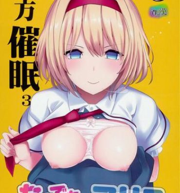 Anal Licking Touhou Saimin 3 Nandemo Alice- Touhou project hentai Grosso