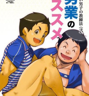 Bangkok (Yarou Fes 2012) [KOWMEIISM (Kasai Kowmei)] Tadashii Danshi no Kyouren Hou (Ni) Otoko Gyou no Susume | How To Train Your Boy Volume 2 [English] [SMDC] Chinese