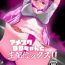 Step Sister [Yosinobu] AmeSch BB-chan to Nama Haishin-ex!! (Fate/Grand Order) [Chinese] [黎欧出资汉化]- Fate grand order hentai Bang Bros