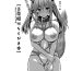 Pov Sex [YURIRU-RARIKA (Kojima Saya, Lazu)] C99 Kaijou Gentei Rakugaki Bon [Tamamo Shitsuke Rakugaki Bon] Moji Nashi Illust Shuu (Fate/Grand Order) [Digital]- Fate grand order hentai Uncensored