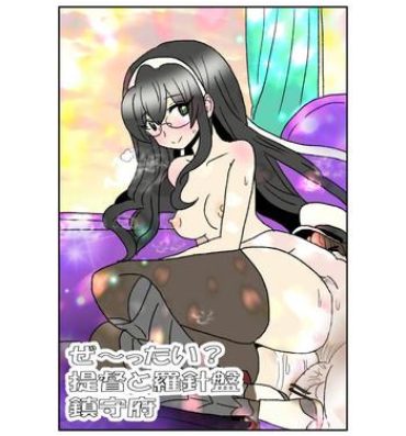 4some Ze~ttai? Teitoku to Rashinban Chinjufu 1-43- Kantai collection hentai Family