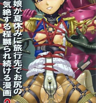 Hardcore Porn Anoko ga Natsuyasumi ni Ryokou saki de Oshiri no Ana o Kizetsu suru hodo Naburare Tsuzukeru Manga 2 Tit