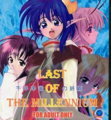 Les Elf's Ear Book 8 – Sennen Teikoku no Shuuen LAST OF THE MILLENIUM- Star ocean 2 hentai Best Blowjobs Ever