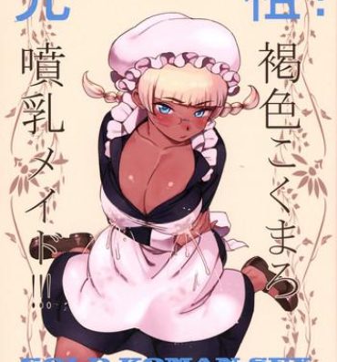 Gay Boyporn Ganso! Kasshoku Kokumaro Funnyuu Maid!!! | Eureka! Milk-spraying Creamy Brown Maid!!! Spanking