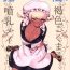 Gay Boyporn Ganso! Kasshoku Kokumaro Funnyuu Maid!!! | Eureka! Milk-spraying Creamy Brown Maid!!! Spanking