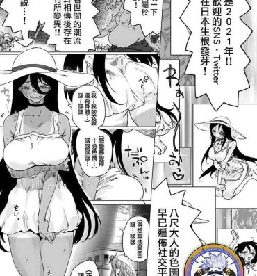 3way Hachishaku-sama Became Cutely Erotic When Buzzed | 有多火就會變得有多可愛的八尺大人 Vadia