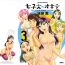 Bus [Hotta Kei] Jyoshidai no Okite (The Rules of Women's College) vol.3 Perverted