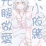 Gay Youngmen Io-chan To Sumata H Suru Manga | 和小依緒光腿做愛- Code vein hentai Sucking Cock