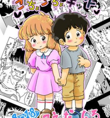 Camgirl Kochokocho Kids- Original hentai Tats