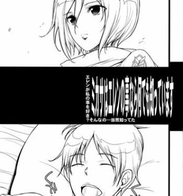 Teenage Girl Porn Mikasa wa Eren no Koto nara Nandemo Shitte imasu- Shingeki no kyojin hentai Gay Amateur