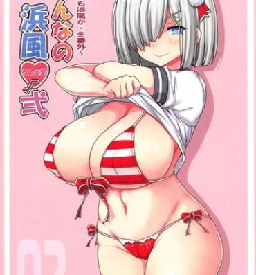 Free Petite Porn Minna no Hamakaze Ni- Kantai collection hentai Alternative